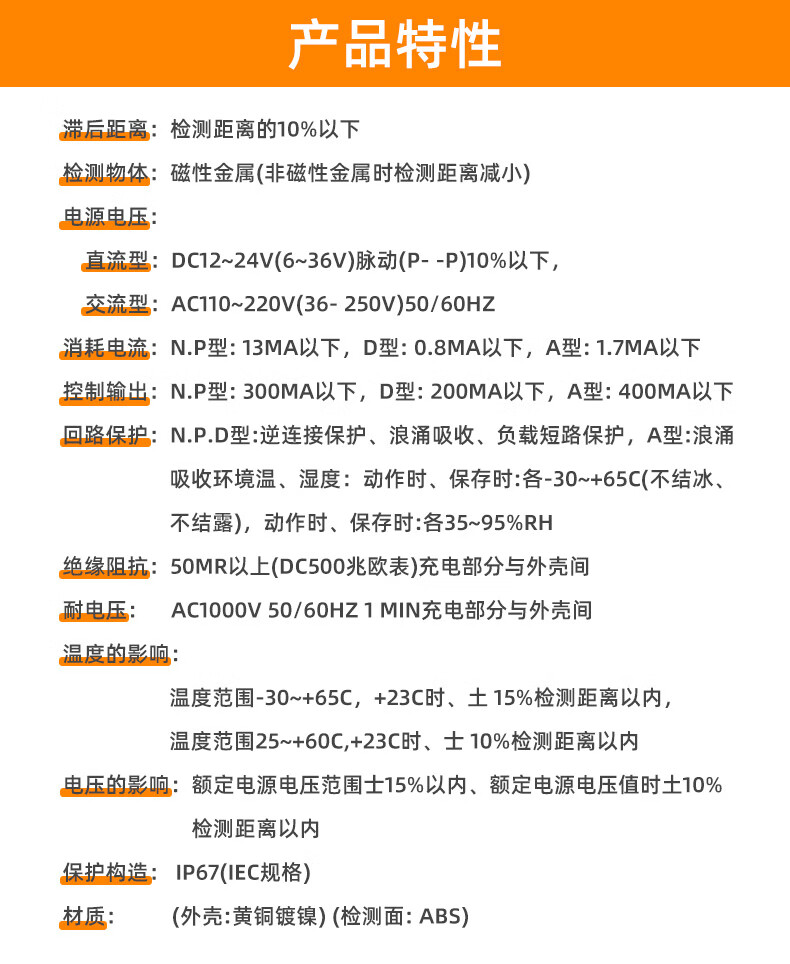 凱基特 M12滬工LJ12A3接近開關(guān)24v 三線直流常開二線常閉感應(yīng)開關(guān)傳感器 LJ12A3-2-Z/BX