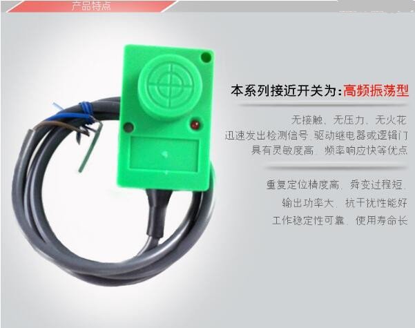 WJK-II WJK-2水泥包裝機(jī)專用無觸點(diǎn)電子接近開關(guān)