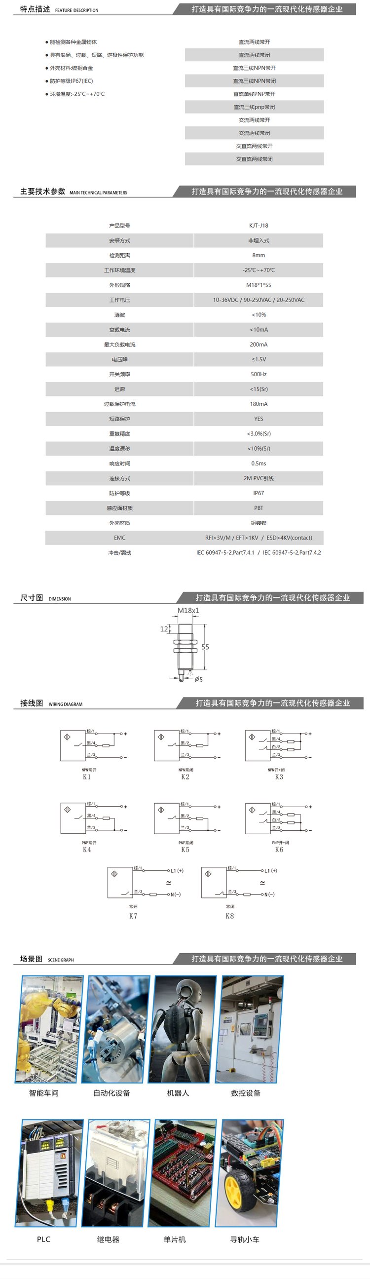 凱基特/KJTDQ 耐高溫接近開(kāi)關(guān) LJM12-4A/K耐溫350度