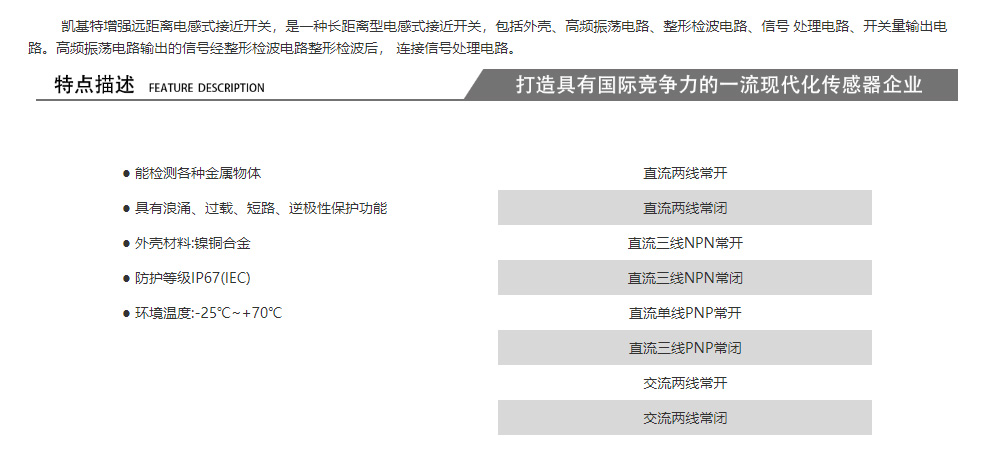 凱基特電感式M12T非齊平遠(yuǎn)距離接近開(kāi)關(guān)檢測(cè)距離8/10mm2米PVC引線