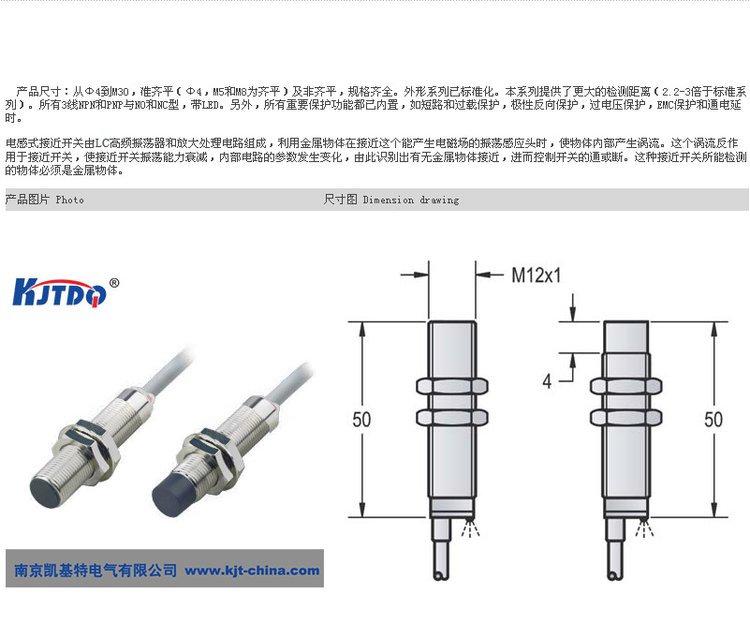 凱基特 電感式接近開關(guān) LR12XBN04DNO 感應(yīng)器 NPN常開DC 傳感器 凱基特 電感式接近開關(guān) LR12XBN04DNO 感應(yīng)器 NPN常開DC 傳感器