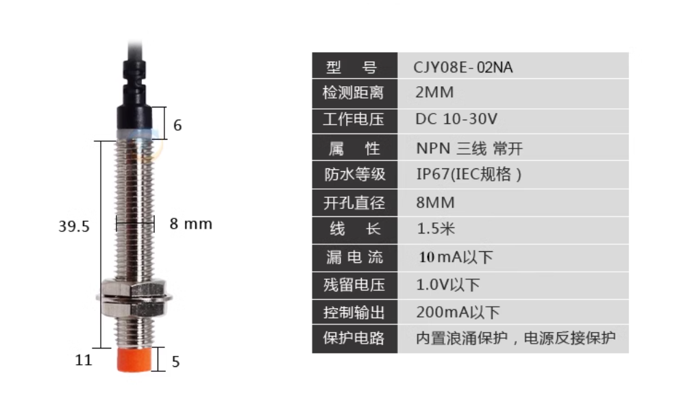 凱基特近開關防水NPN三線M8常開24V12V感應CJY08E-02NA