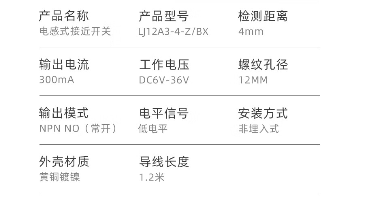 凱基特 電感式接近開關(guān)金屬傳感器LJ12A3-4-Z/BX BY EX CY J/EZ DZ LJ12A3-4-Z/BX