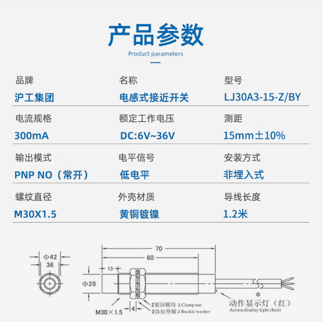 凱基特 電感式接近開關(guān)LJ30A3-15-Z/BY金屬傳感器m30直流PNP三線常開