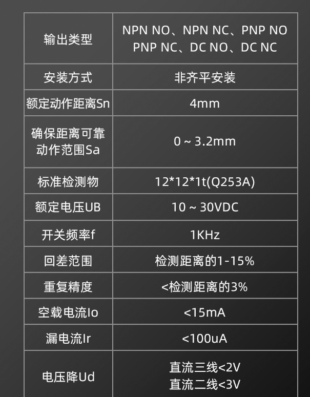 凱基特 M12 雙倍遠距離接近開關傳感器抗干擾耐高溫防水油EPB12T