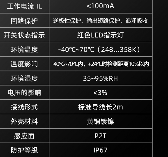 凱基特 M12 雙倍遠距離接近開關傳感器抗干擾耐高溫防水油EPB12T