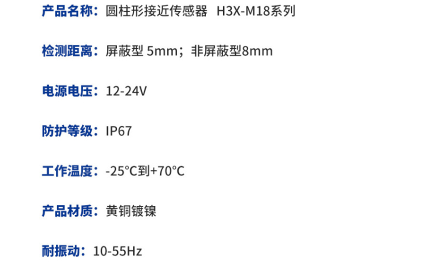 凱基特BL-JJ-H3X-M18 電感式接近傳感器 工業(yè)機械設備用感應觸發(fā) 開關元