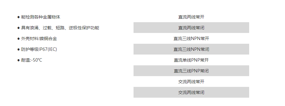 凱基特 防水型耐高溫接近開關KJ-Q210AL