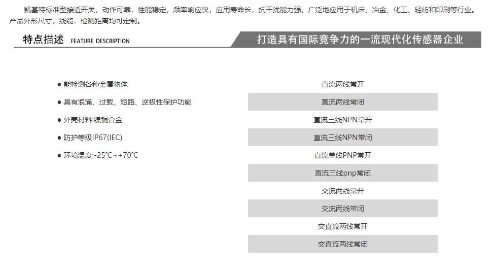 凱基特常閉接近開關(guān)YF-A-B15?AC90-250V不斷開的原因