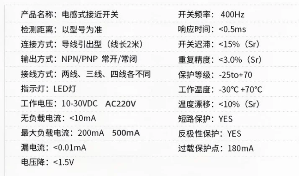 凱基特 接近開關(guān) XS630B1MAL2 220V 5-300mA安全系統(tǒng)警告裝置