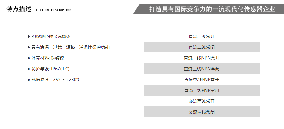 凱基特 耐溫防水接近開(kāi)關(guān) LJG15C-40/Z2DN2