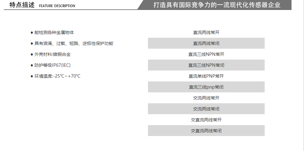 凱基特交流二線LJA51M-2410GK接近開關(guān)