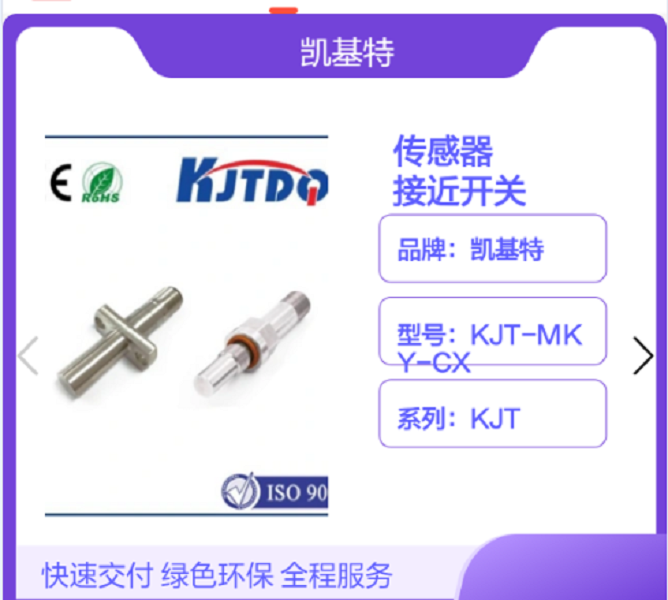 凱基特測(cè)速傳感器JK8002C11M與霍爾開關(guān)密切相關(guān)