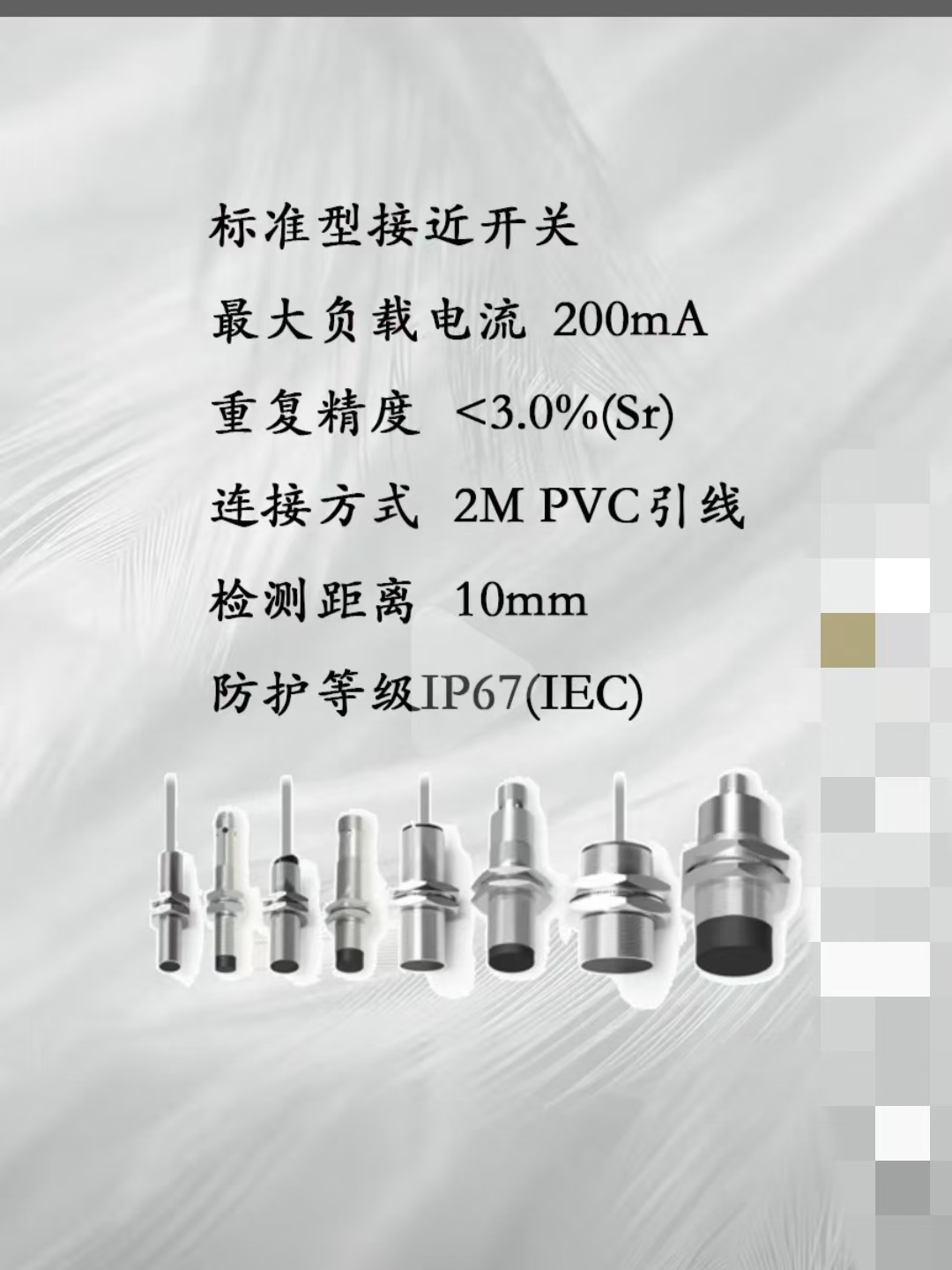 凱基特接近開關(guān)CSJ-A18M-5HMA位置控制開關(guān)