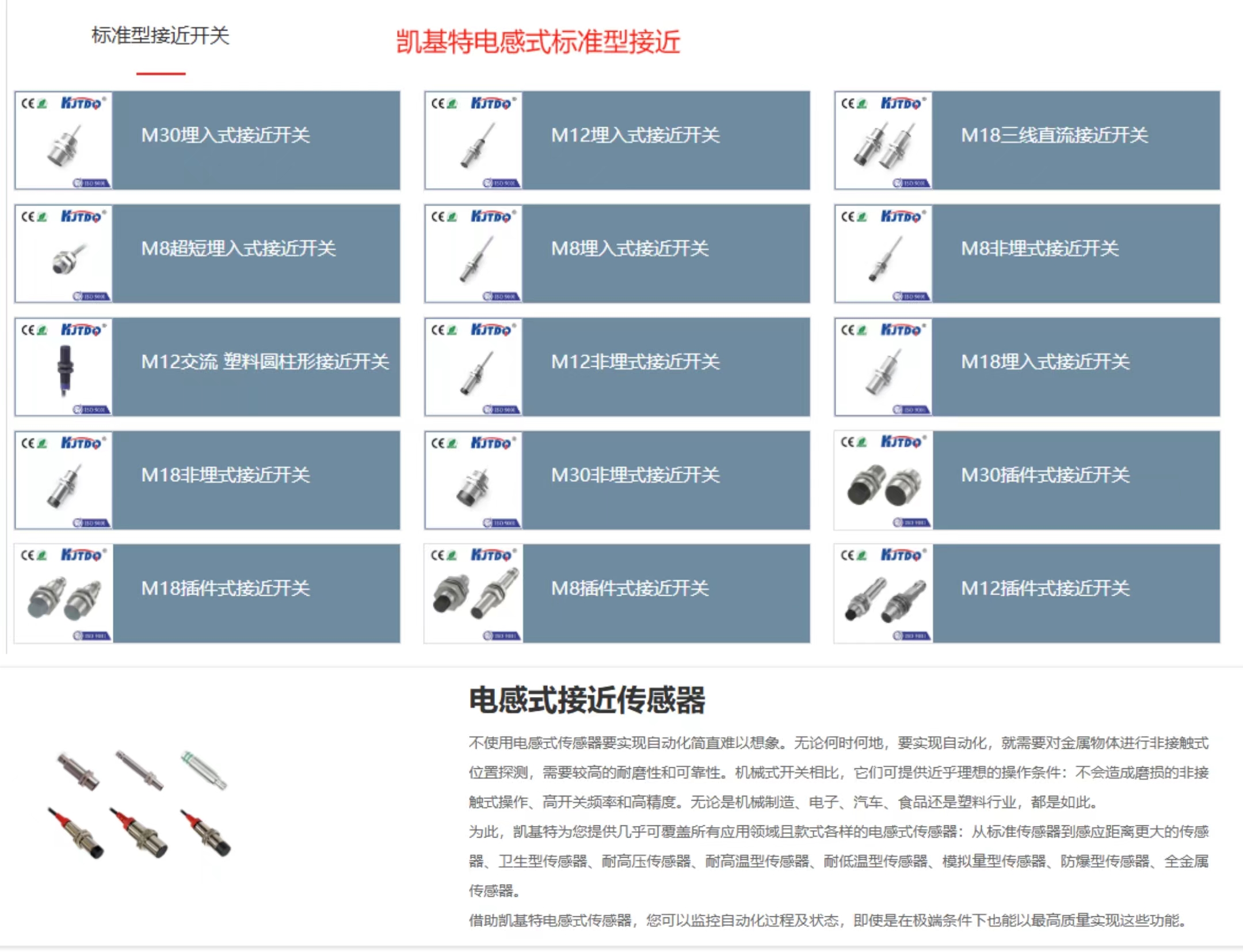 凱基特【圓M30二線】N15-M30-OSA6H接近開關;開點;20-250VAC