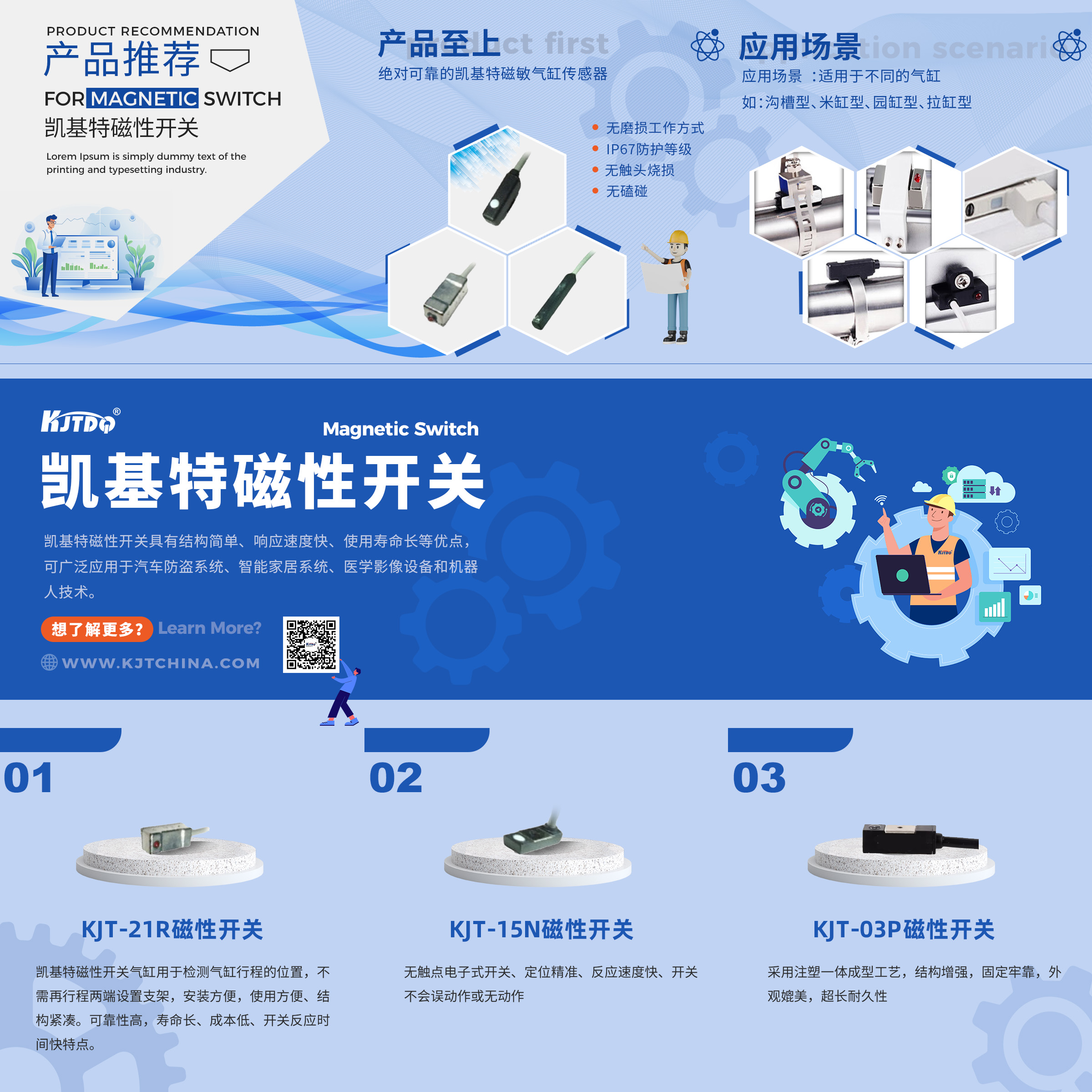 凱基特 CSJ-E80-50ANBMTD 磁性接近開(kāi)關(guān)傳感器