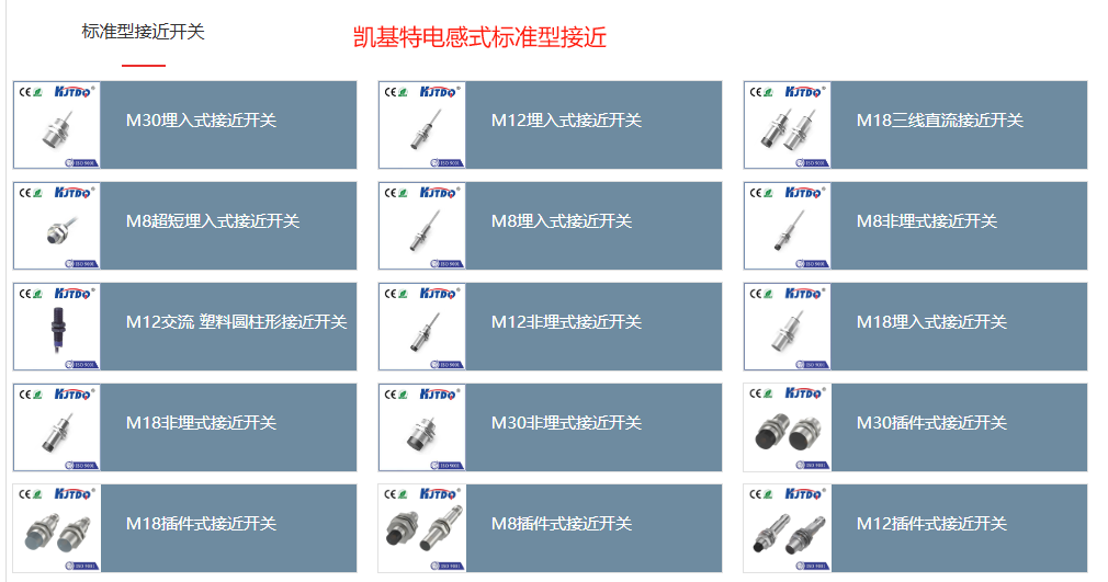 凱基特接近開關(guān)SN30-15DXB2I常閉220v