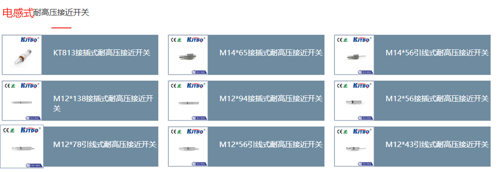 凱基特圓柱型電感式接近開關(guān)傳感器LJA18-3408GH（常閉）