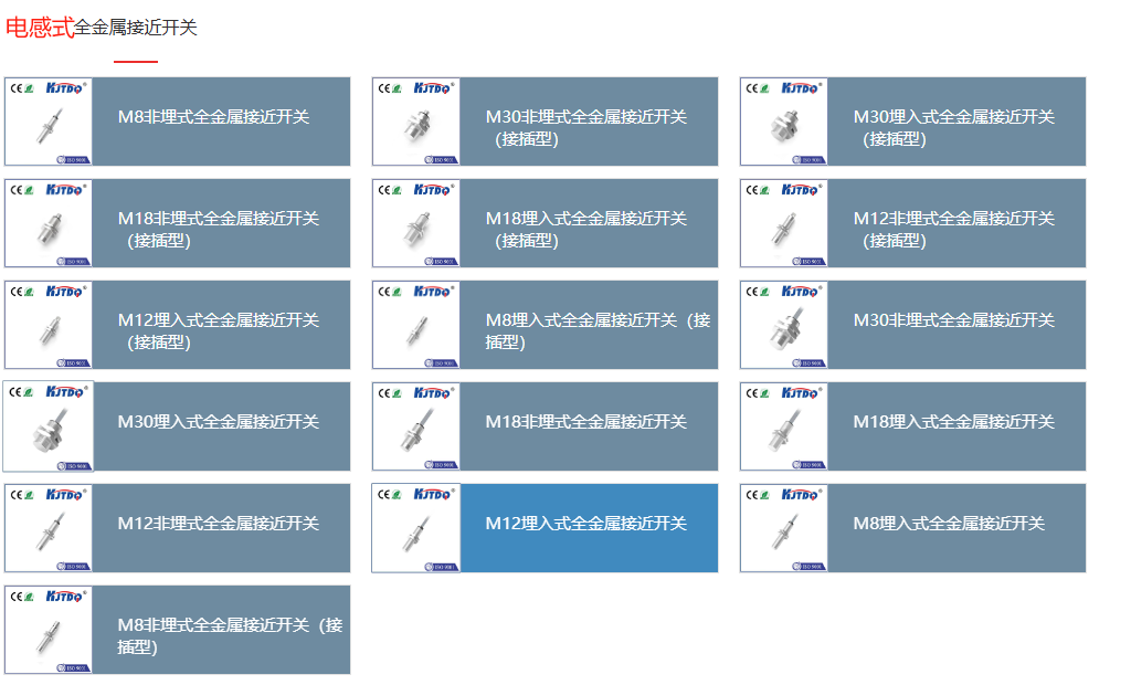 凱基特水泥廠接近開(kāi)關(guān)LM5-E16-A1/二線常開(kāi)90-250VAC