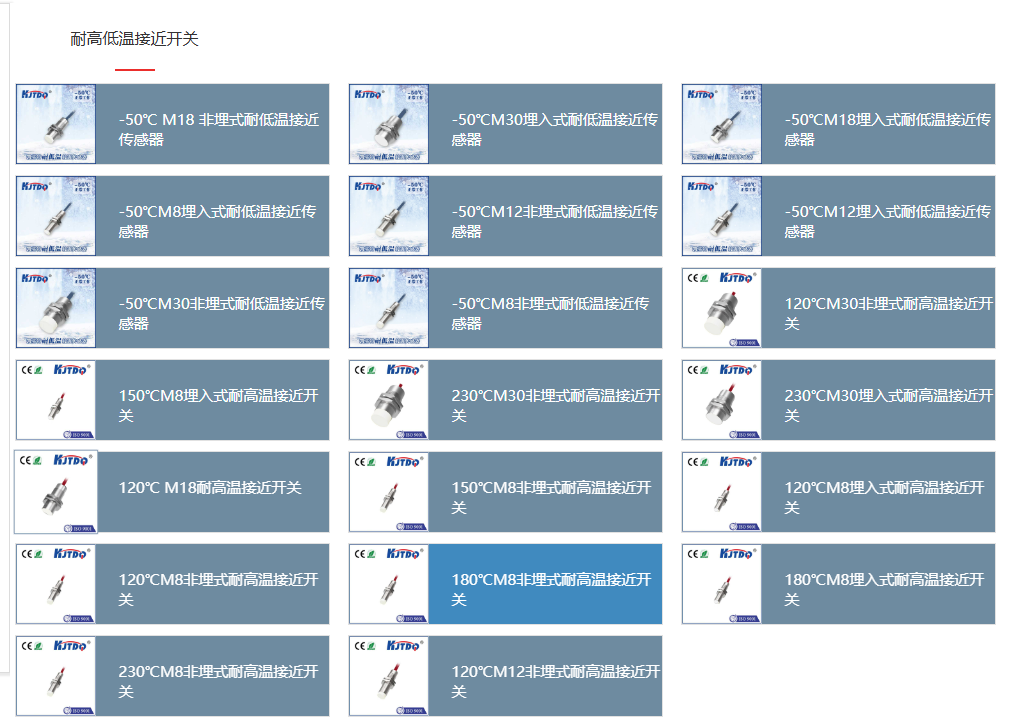 凱基特耐溫接近開關(guān)GHK-BEX/GWY以及接近傳感器